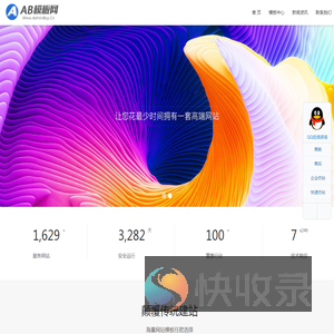 AB模板网展示平台二