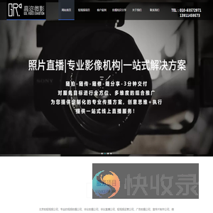 北京拍短视频公司