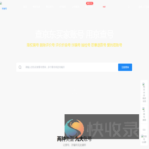京查号网