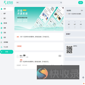 AI讲师平台
