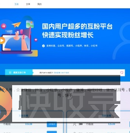 互粉平台