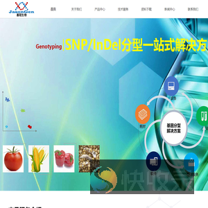 北京嘉程生物科技有限公司