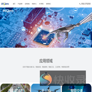 厦门意行半导体科技有限公司