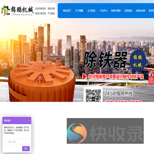 山东锦鹏机械有限公司