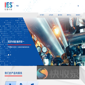 东莞恒奥达热能科技有限公司