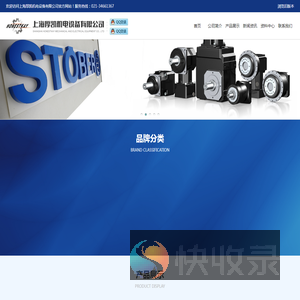 上海厚凯机电设备有限公司