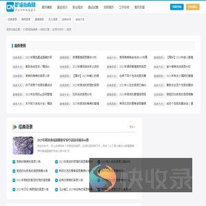 语录