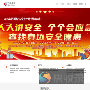 汇阳投资