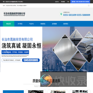 山西方管