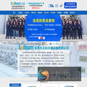 恒温恒湿试验机