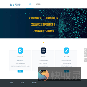 湖南蓝海网络科技有限公司【官网】