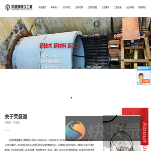 山西非开挖施工工程