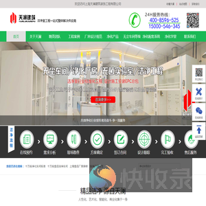 净化工程公司