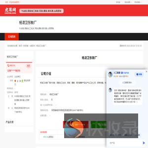 杨凌卫东鼓厂