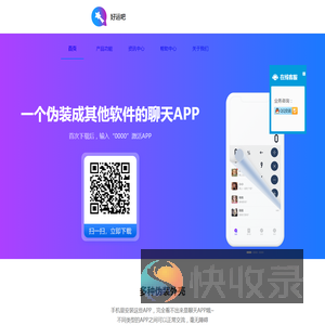 好运吧APP官方下载