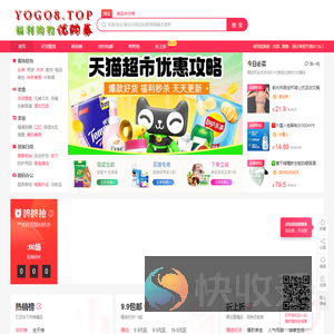 优购券