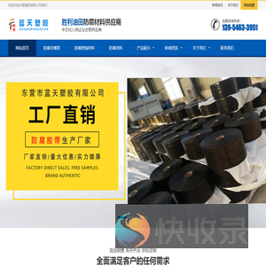 聚乙烯防腐胶带