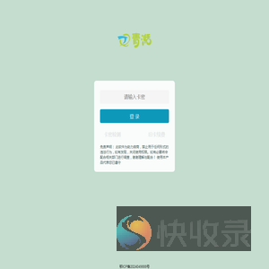 青湉