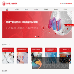 清大东方智能科技有限公司