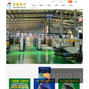 山东博通塑胶有限公司