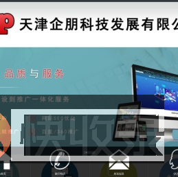 天津网站建设