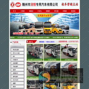 运鱼车