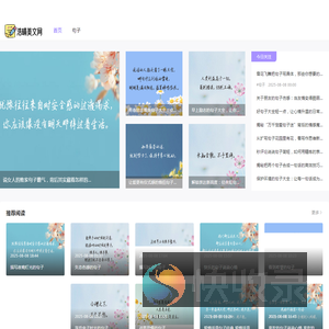经典美文