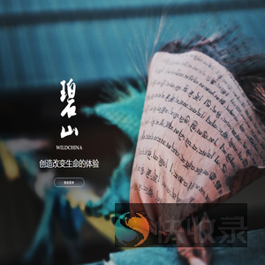 定制深度旅行体验