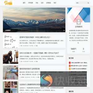 金泉翱联网