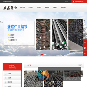 盛鑫伟业钢铁,优特钢,合金钢,弹簧钢,轴承钢,模具钢,碳素钢,耐候钢