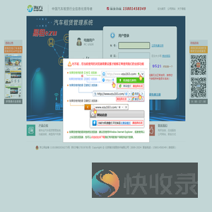 易租eZu汽车租赁信息管理系统V1.00