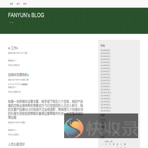 快速导航