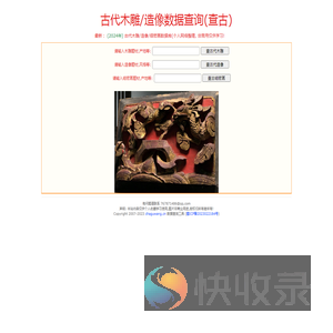 查古数据查询