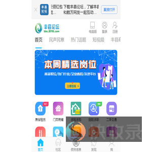 丰县论坛