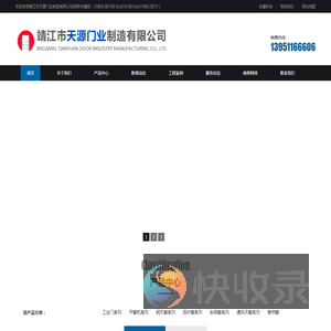 开窗机