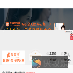 老人定位手环,老人智能手表