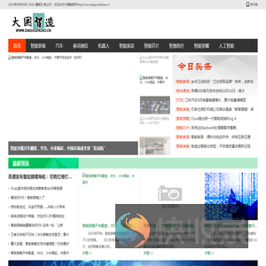 大国智造
