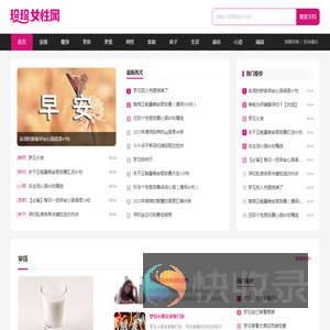 珍珍女性网