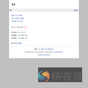 我查