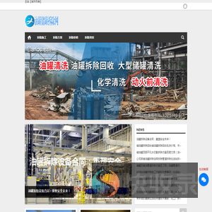 油罐储罐拆除厂家