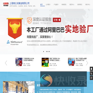 上海博仑润滑油有限公司