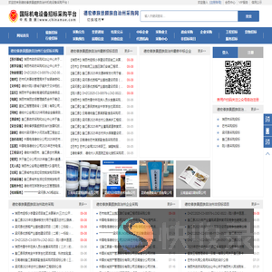德宏傣族景颇族自治州采购