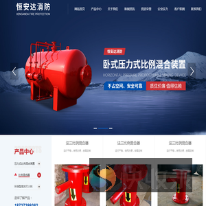 卫辉市恒安达消防设备有限公司