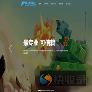 风领科技