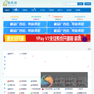 导航猫导航