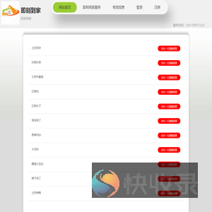 即刻到家