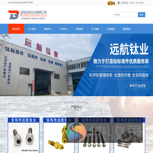 钛合金标准件