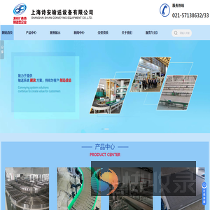 塑料链网输送机