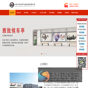 公交候车亭生产厂家