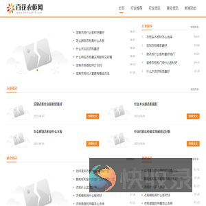 百花衣柜网